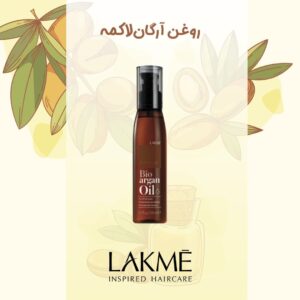 روغن آرگان لاکمه 125 میلی لیتر 5 روغن آرگان لاکمه 1