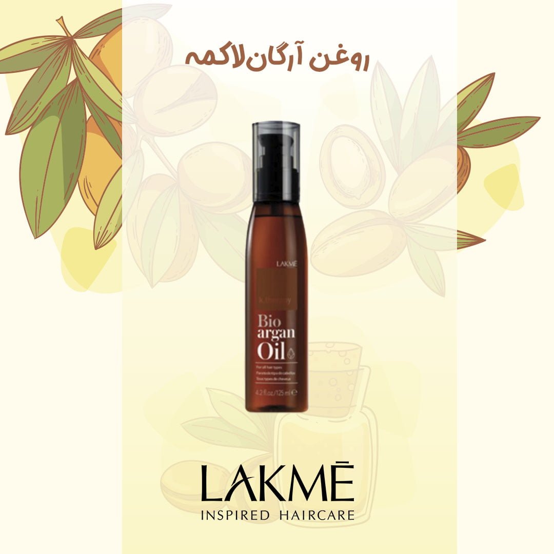 روغن آرگان لاکمه 125 میلی لیتر 4 روغن آرگان لاکمه 125 میلی لیتر - Image 4