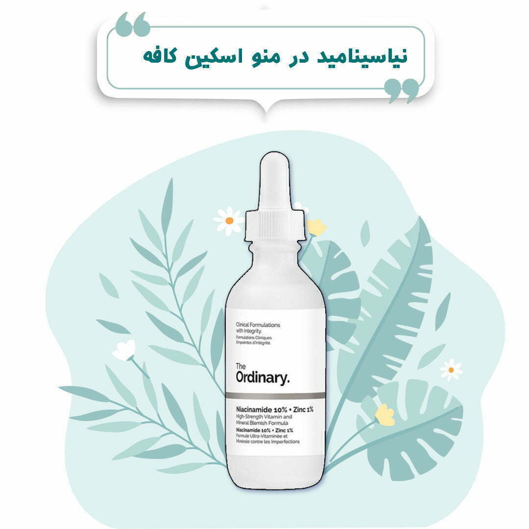 سرم نیاسینامید 10% و زینک 1 درصد اوردینری 4 سرم نیاسینامید 10% و زینک 1 درصد اوردینری - Image 4