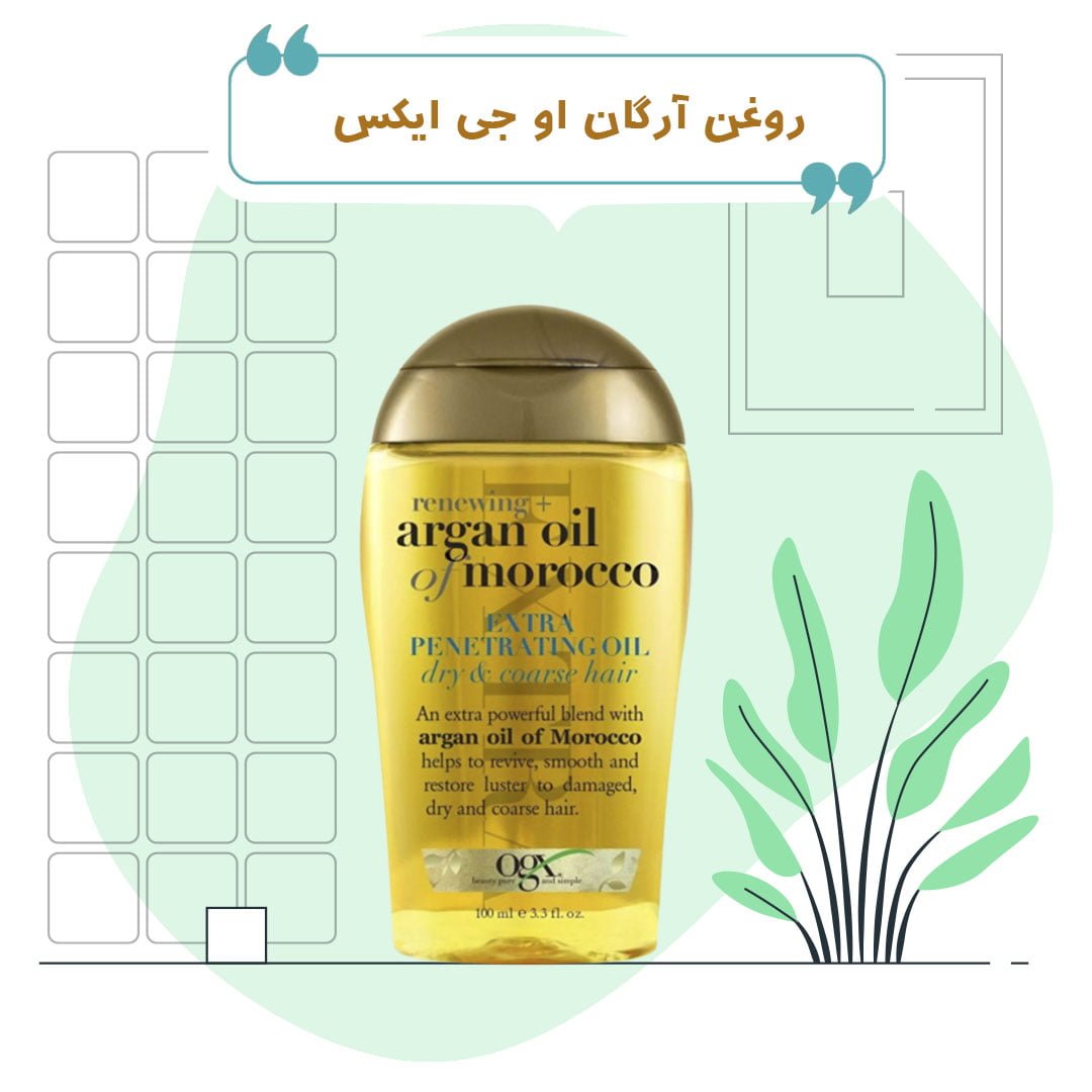 روغن آرگان او جی ایکس OGX مدل EXTRA حجم 100 میل 2 روغن آرگان او جی ایکس OGX مدل EXTRA حجم 100 میل - Image 2