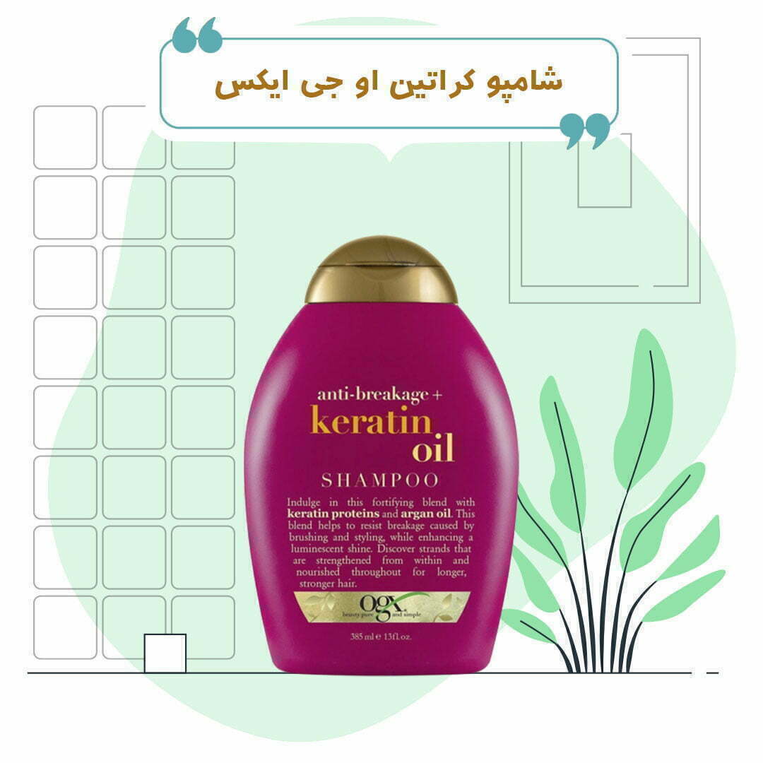 شامپو کراتین او جی ایکس 3 شامپو کراتین او جی ایکس - Image 3