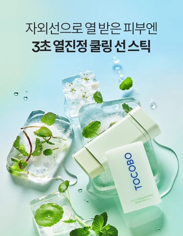 ضد آفتاب استیکی سیکا کولینگ توکوبو 2 ضد آفتاب استیکی سیکا کولینگ توکوبو - Image 2