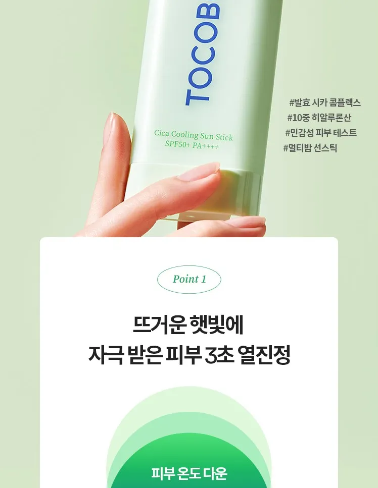 ضد آفتاب استیکی سیکا کولینگ توکوبو 4 ضد آفتاب استیکی سیکا کولینگ توکوبو - Image 4