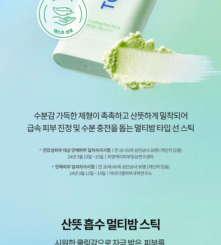 ضد آفتاب استیکی سیکا کولینگ توکوبو 10 ضد آفتاب استیکی سیکا کولینگ توکوبو - Image 10