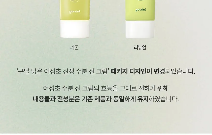 ضد آفتاب تسکین دهنده گودال حاوی هوتوینیا کورداتا 50 میلی لیتر 2 ضد آفتاب تسکین دهنده گودال حاوی هوتوینیا کورداتا 50 میلی لیتر - Image 2