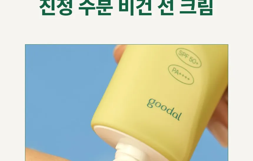 ضد آفتاب تسکین دهنده گودال حاوی هوتوینیا کورداتا 50 میلی لیتر 5 ضد آفتاب تسکین دهنده گودال حاوی هوتوینیا کورداتا 50 میلی لیتر - Image 5