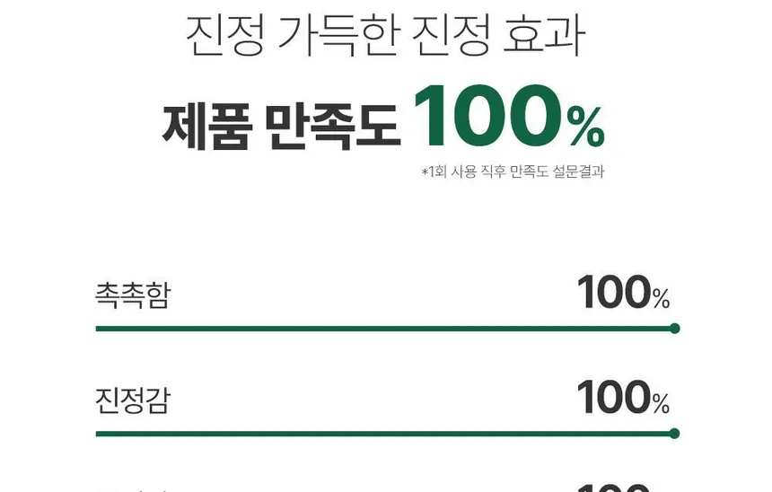 ضد آفتاب تسکین دهنده گودال حاوی هوتوینیا کورداتا 50 میلی لیتر 7 ضد آفتاب تسکین دهنده گودال حاوی هوتوینیا کورداتا 50 میلی لیتر - Image 7