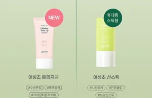 ضد آفتاب تسکین دهنده گودال حاوی هوتوینیا کورداتا 50 میلی لیتر 20 Goodal