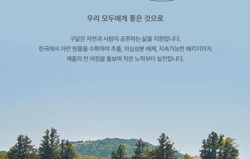 ضد آفتاب تسکین دهنده گودال حاوی هوتوینیا کورداتا 50 میلی لیتر 17 ضد آفتاب تسکین دهنده گودال حاوی هوتوینیا کورداتا 50 میلی لیتر - Image 17