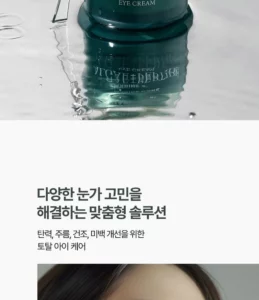 دور چشم پپتاید هیمیش 