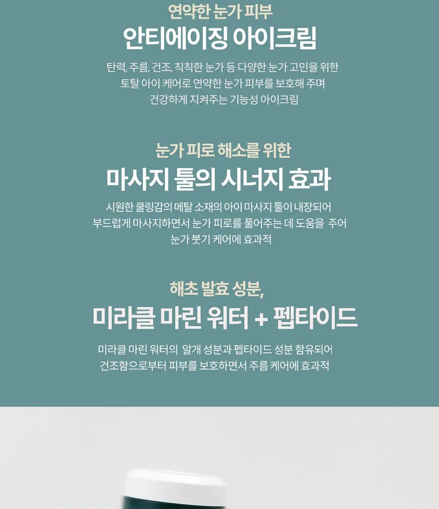 دور چشم پپتاید هیمیش 30 میلی لیتر 4 دور چشم پپتاید هیمیش 30 میلی لیتر - Image 4