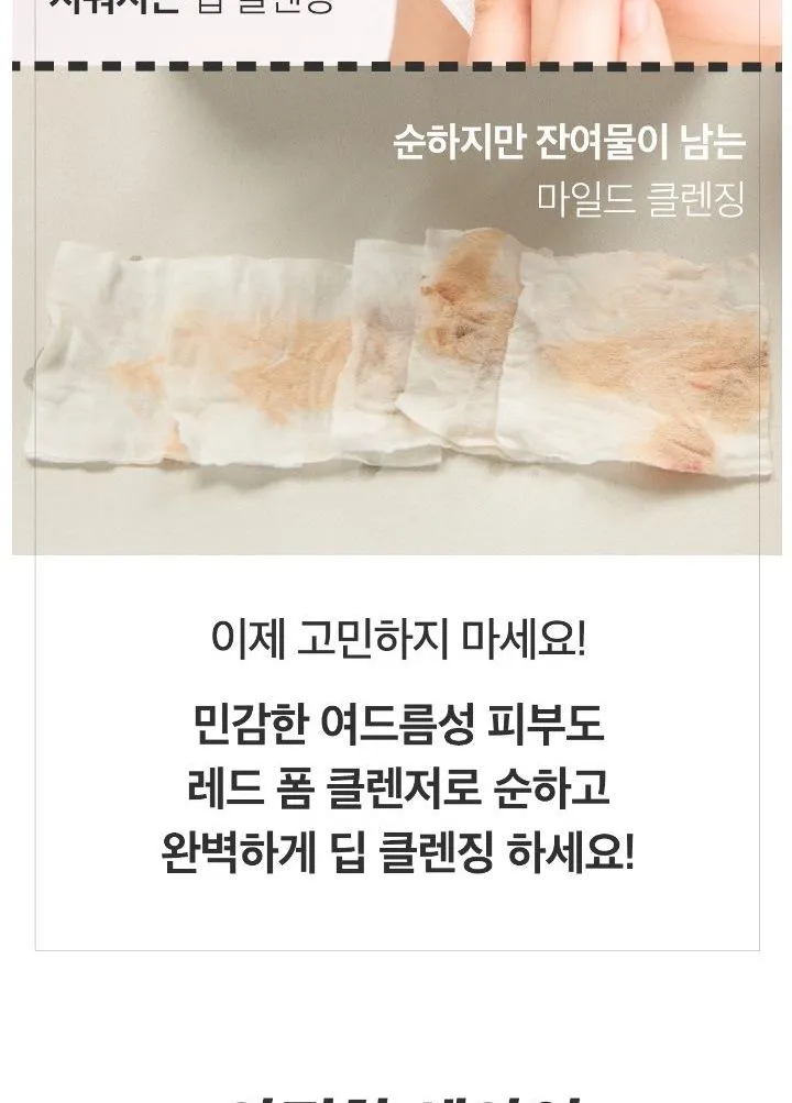 فوم شوینده ضدجوش مدی کیوب Medicube Red Foam Cleanser 3 فوم شوینده ضدجوش مدی کیوب Medicube Red Foam Cleanser - Image 3