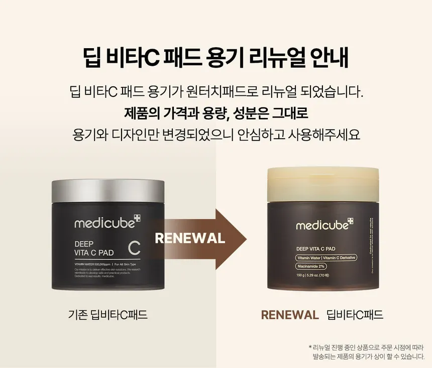 پد ویتامین سی مدی کیوب 5 پد ویتامین سی مدی کیوب - Image 5