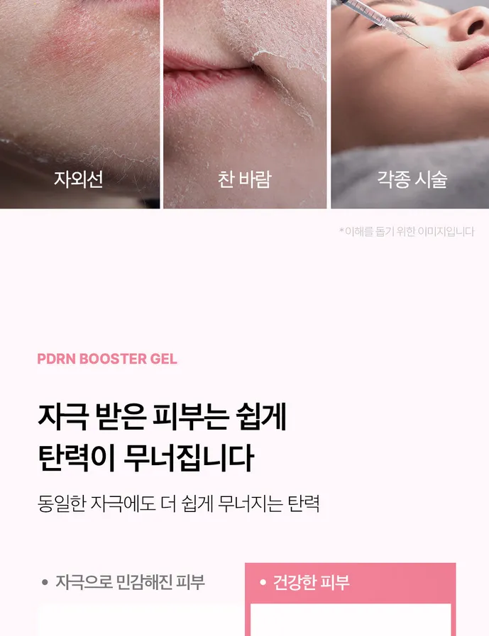 ژل بوستر PDRN مدی کیوب Medicube - PDRN Booster Gel 300ml 4 ژل بوستر PDRN مدی کیوب Medicube - PDRN Booster Gel 300ml - Image 4