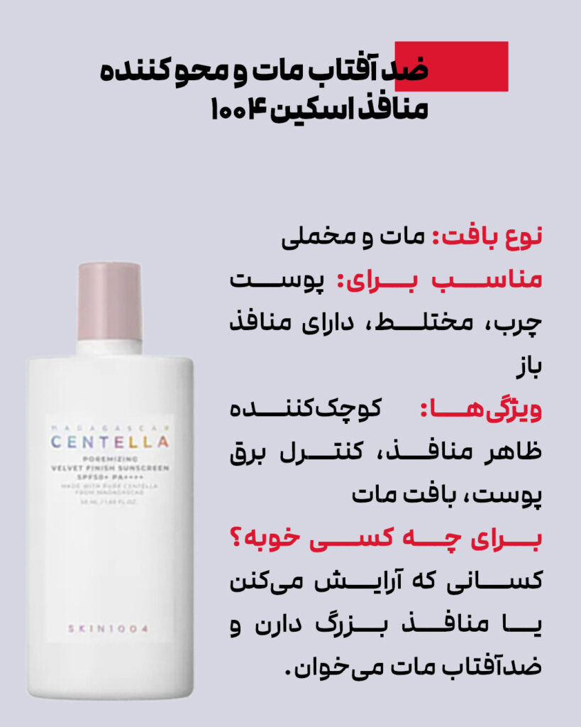 کدام کرم ضد آفتاب سنتلا؟ معرفی 7 محصول فوق العاده 18 aa566d6f 3d30 4928 84af e5e5249824fc