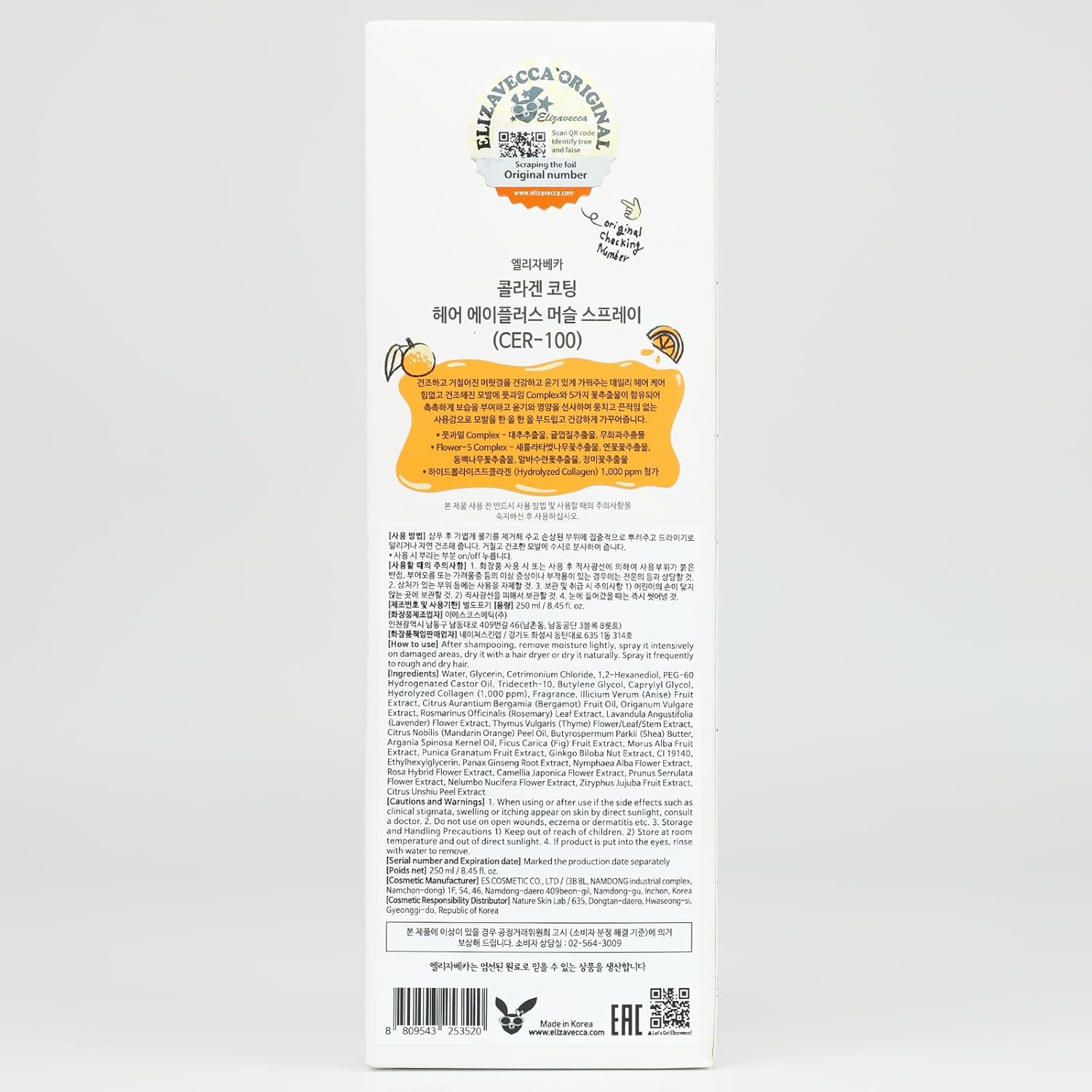 اسپری مو کلاژن CER-100 الیزاوکا 250 میلی لیتر 3 اسپری مو کلاژن CER-100 الیزاوکا 250 میلی لیتر - Image 3